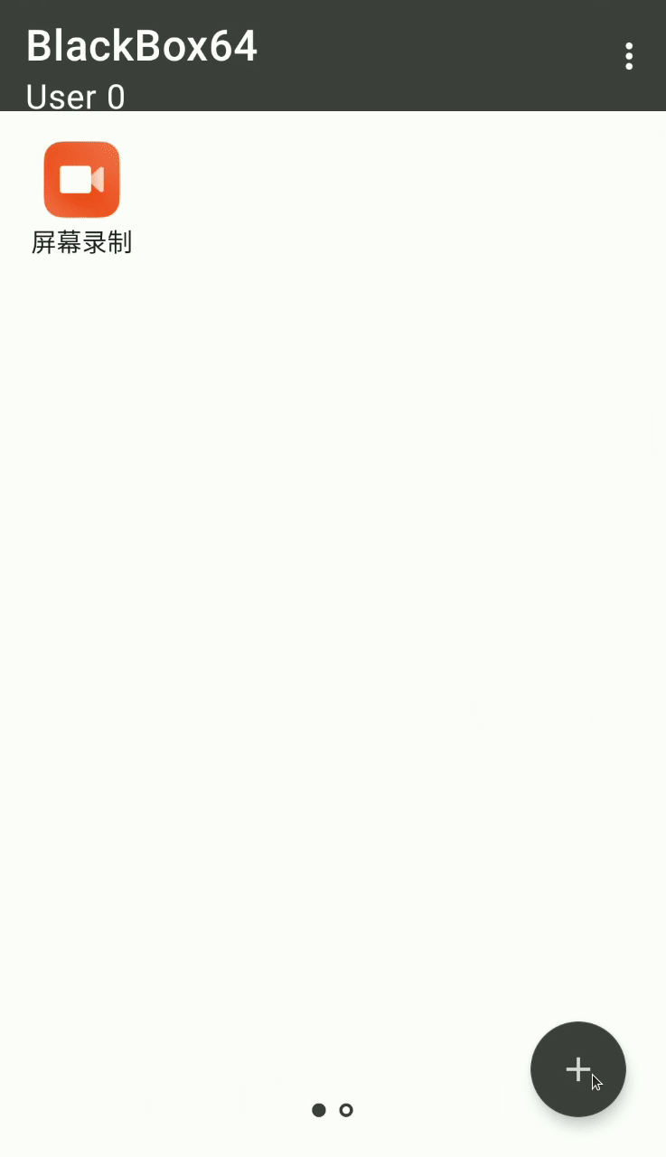 黑盒应用克隆多开操作演示动图