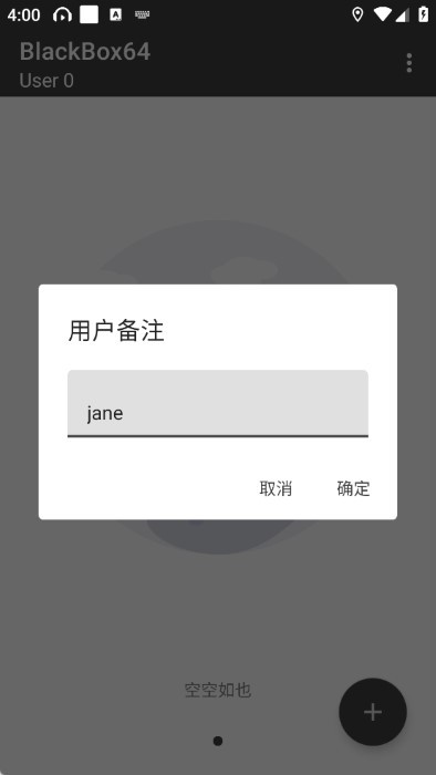 点击左上角用户名，弹出用户备注编辑框